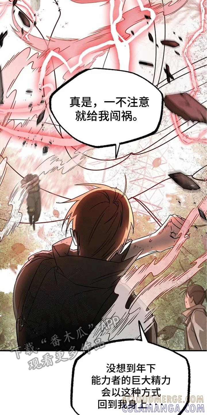 《重生在五年之后》第4章：死而复生 第5页