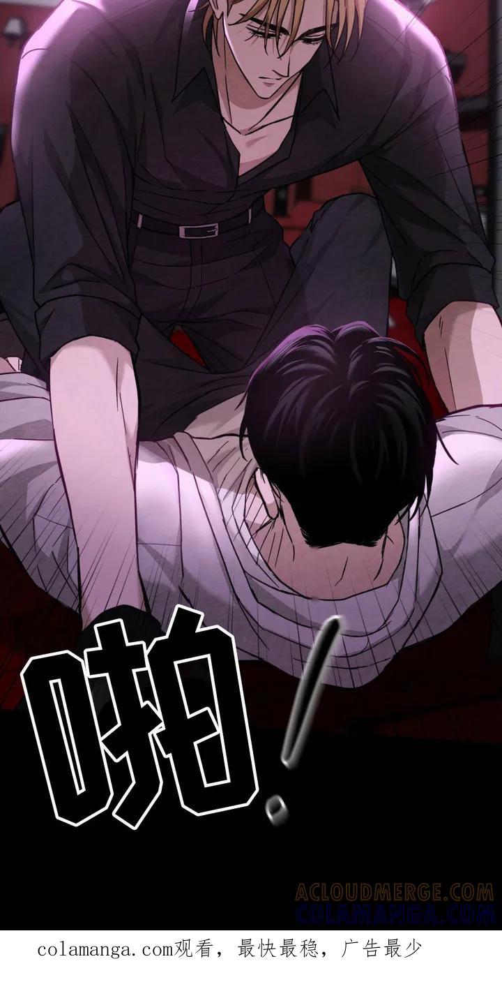 《赌城陷阱》第4章：拽走 第21页