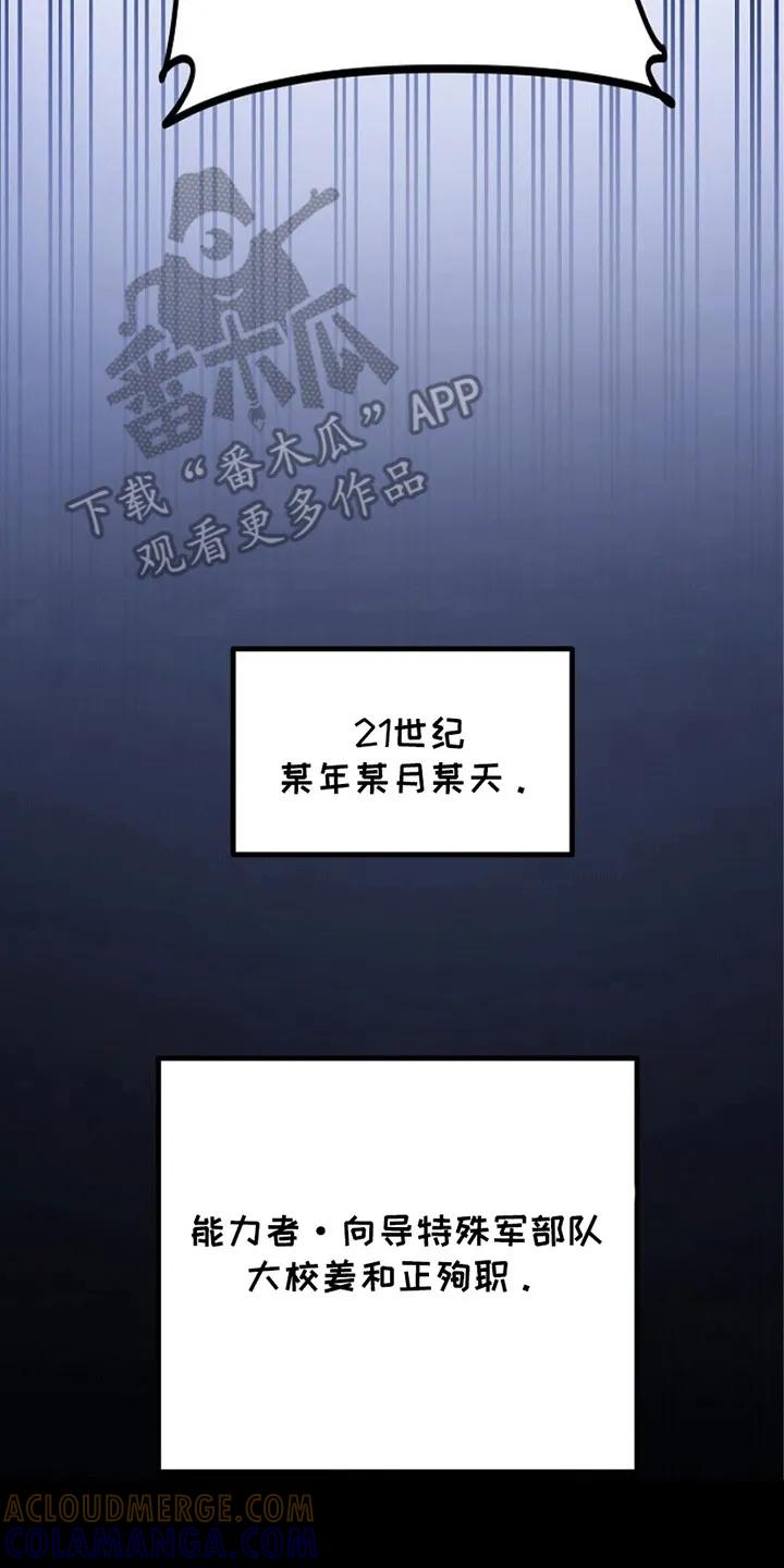 《重生在五年之后》第4章：死而复生 第23页