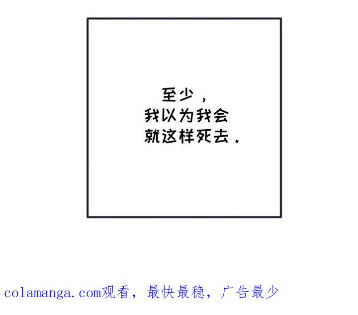 《重生在五年之后》第4章：死而复生 第30页