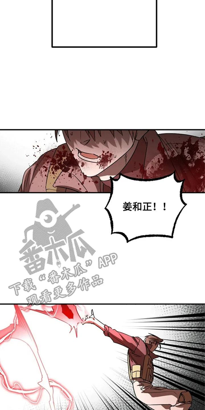 《重生在五年之后》第4章：死而复生 第14页