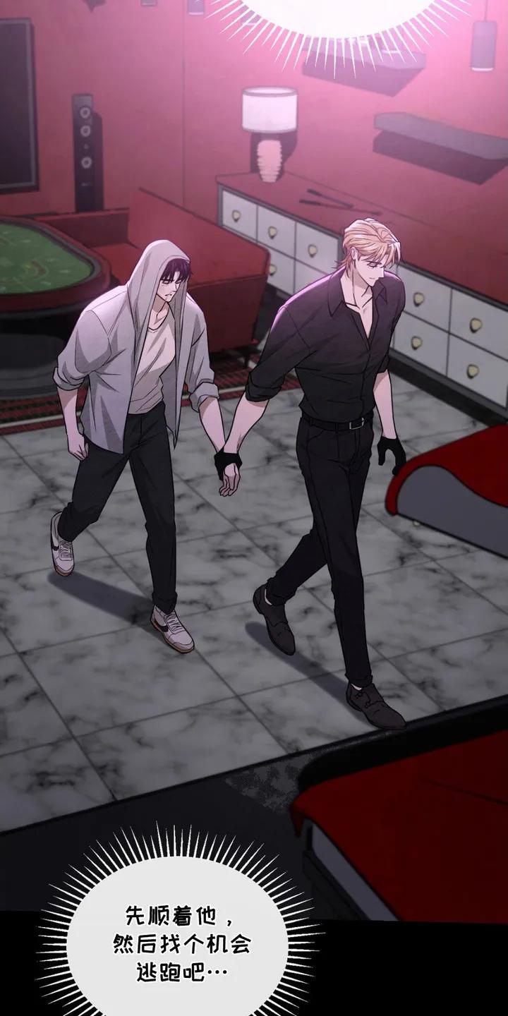 《赌城陷阱》第4章：拽走 第18页
