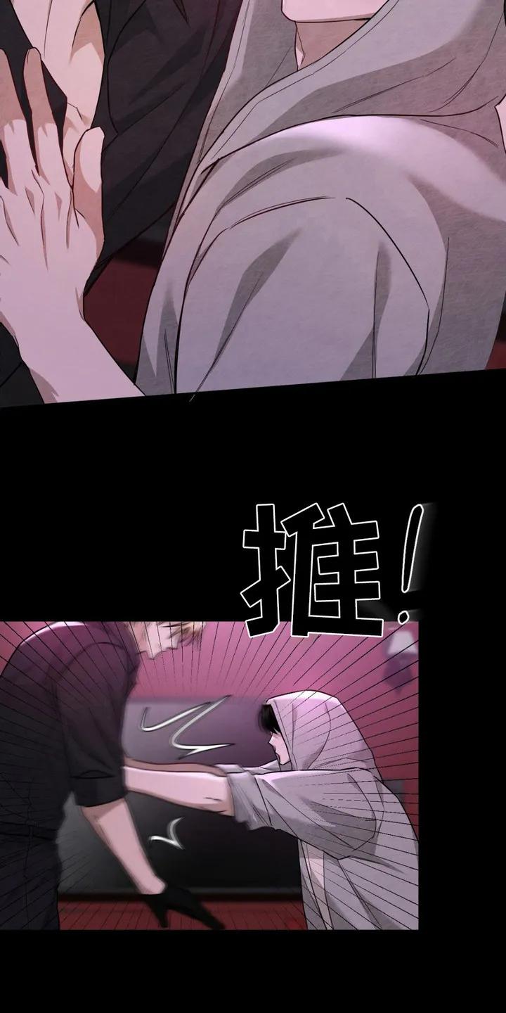 《赌城陷阱》第4章：拽走 第10页