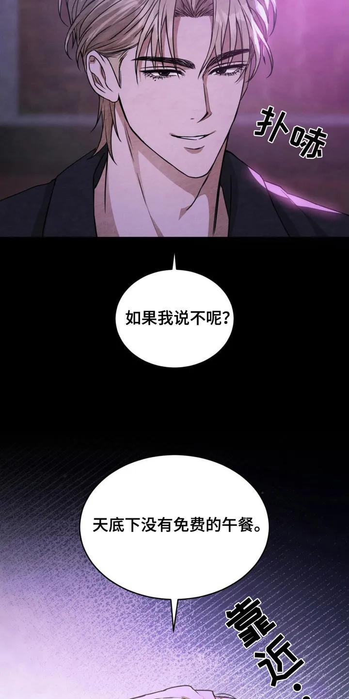 《赌城陷阱》第4章：拽走 第6页