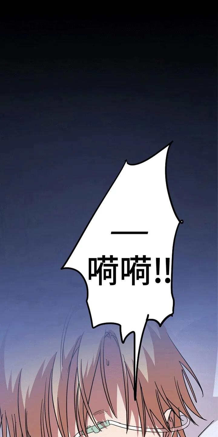 《重生在五年之后》第4章：死而复生 第24页