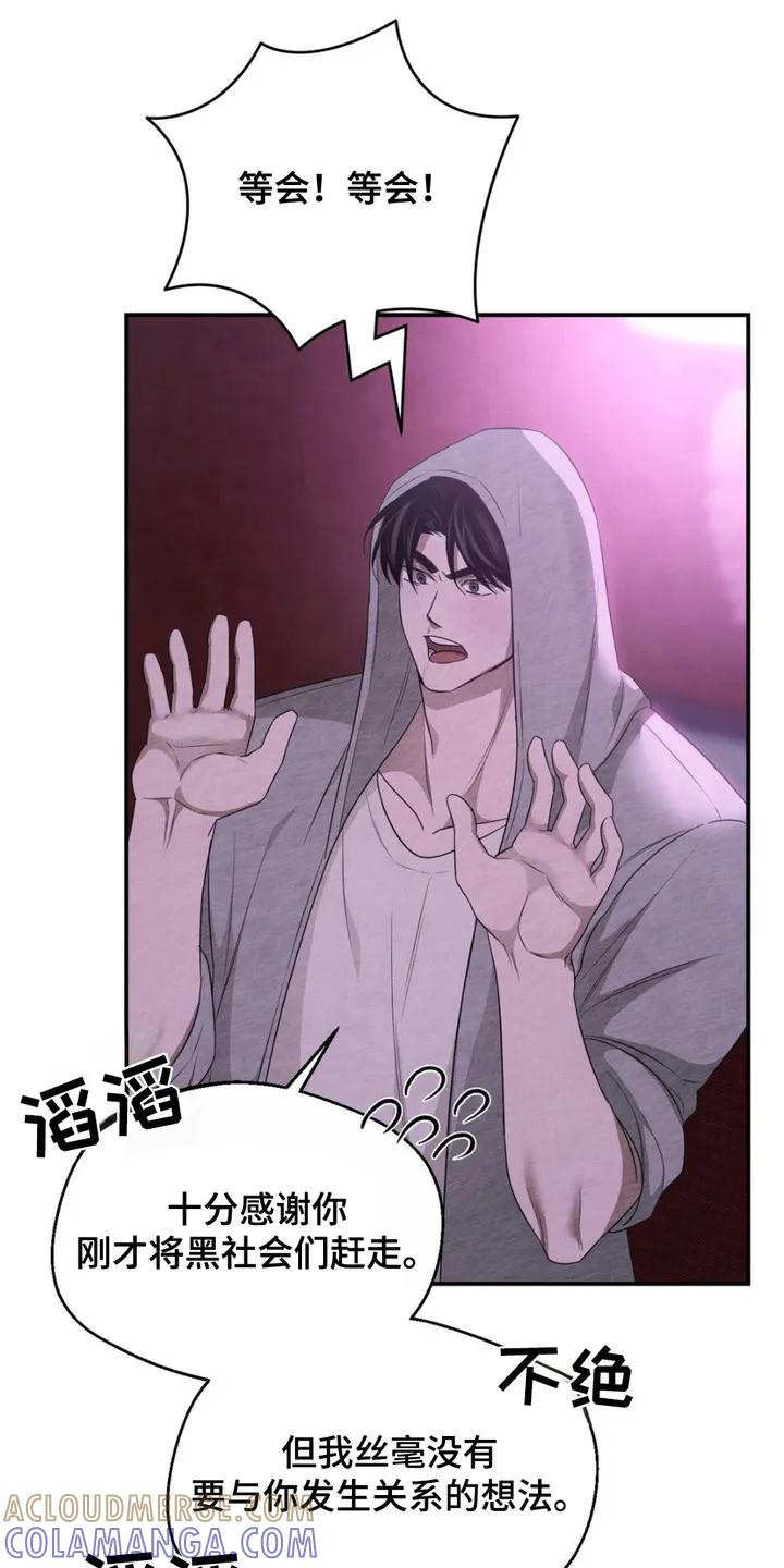 《赌城陷阱》第4章：拽走 第3页