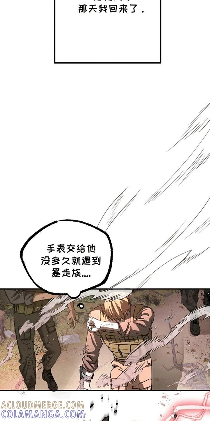 《重生在五年之后》第4章：死而复生 第3页
