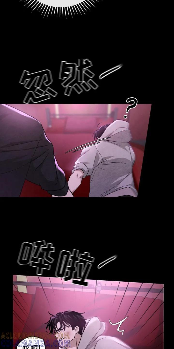 《赌城陷阱》第4章：拽走 第19页