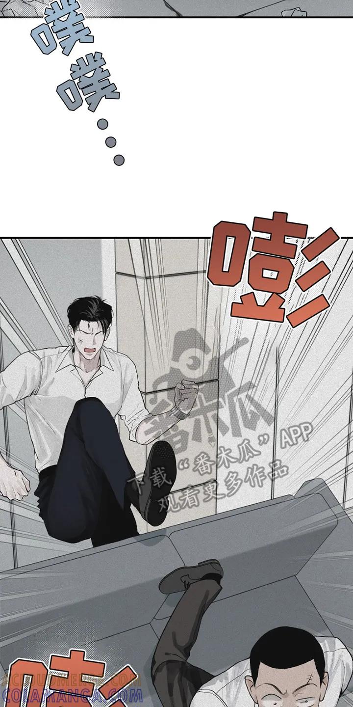 《负罪缩影》第4章：乱糟糟 第21页