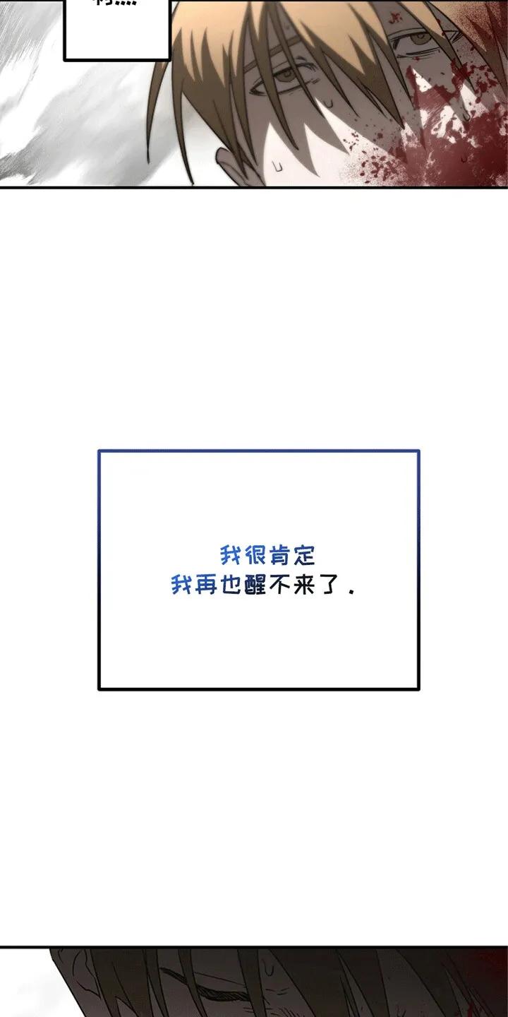 《重生在五年之后》第4章：死而复生 第18页