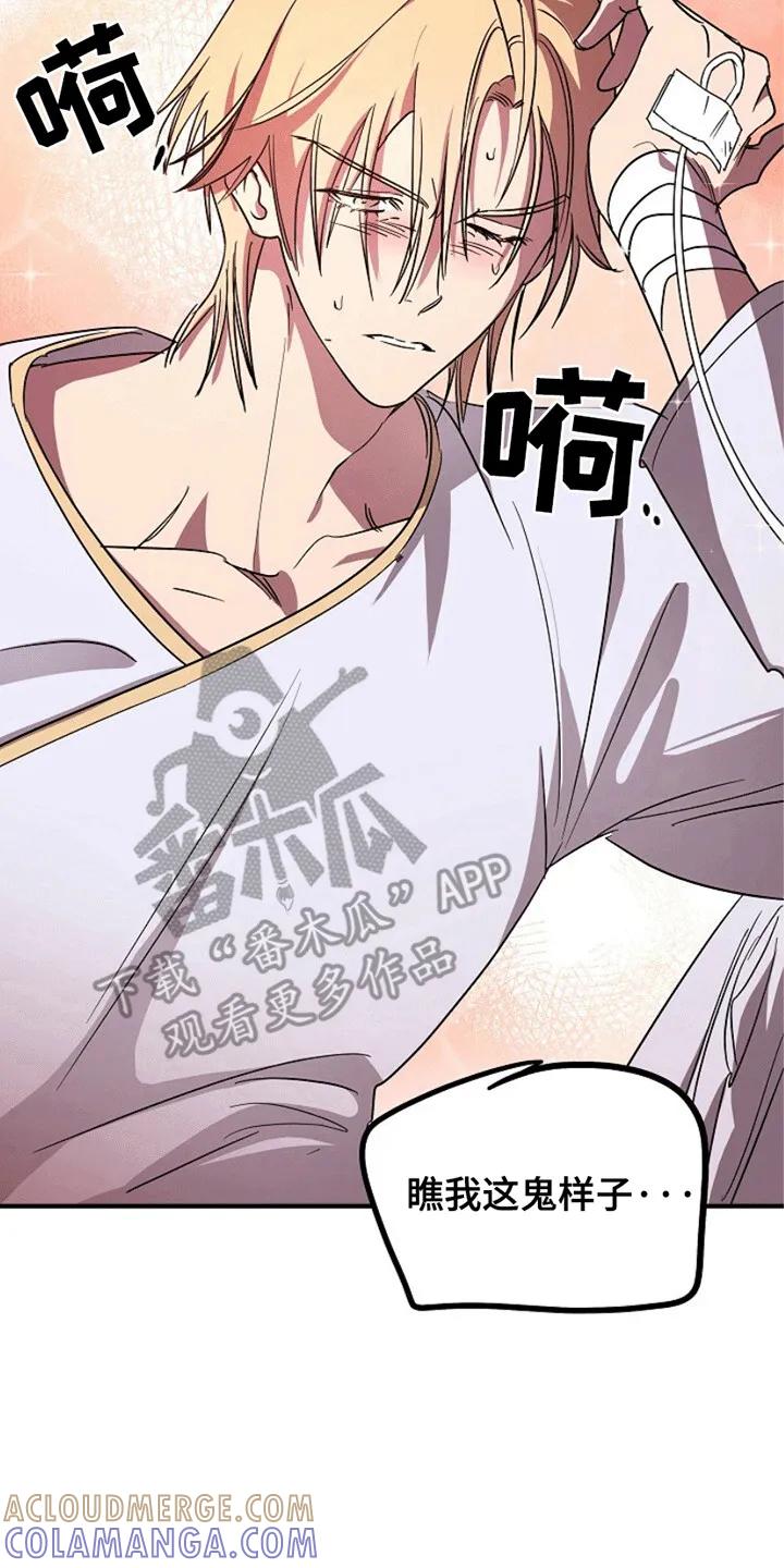 《重生在五年之后》第4章：死而复生 第29页