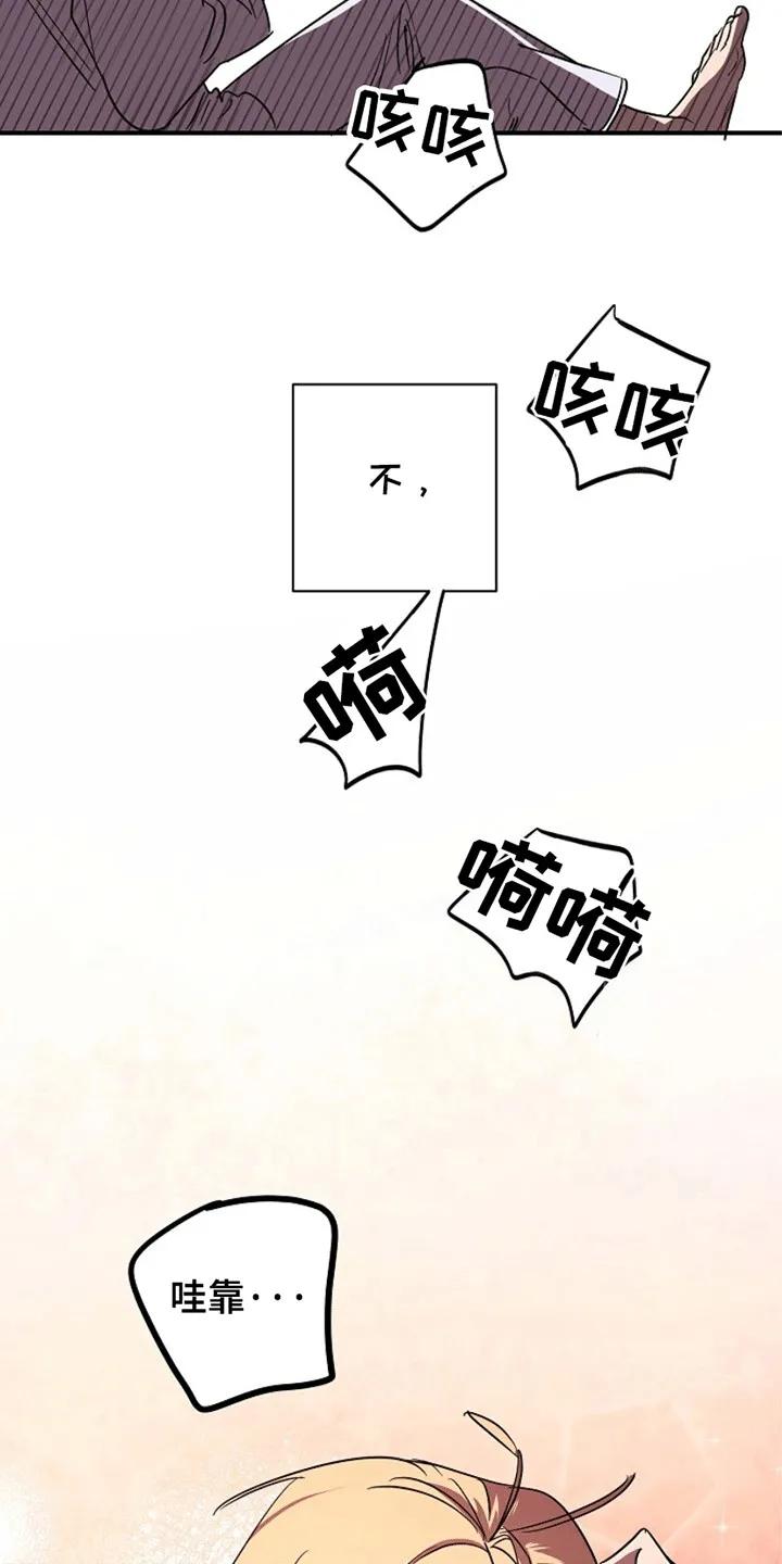 《重生在五年之后》第4章：死而复生 第28页