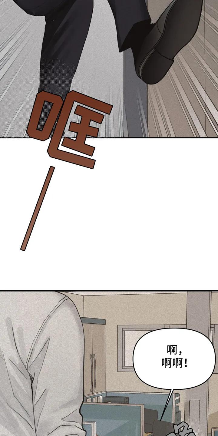 《负罪缩影》第4章：乱糟糟 第16页