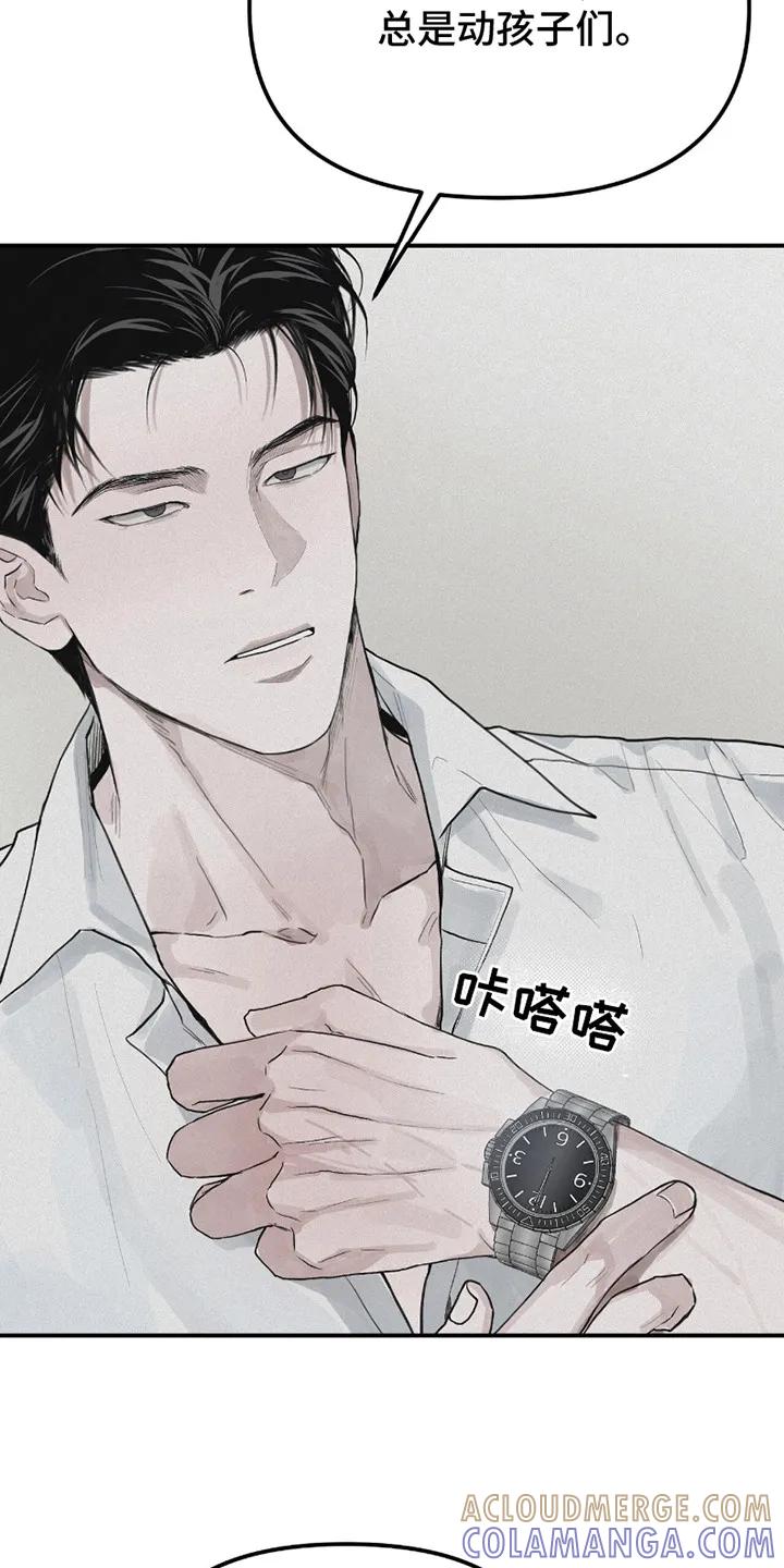 《负罪缩影》第5章：训斥 第23页