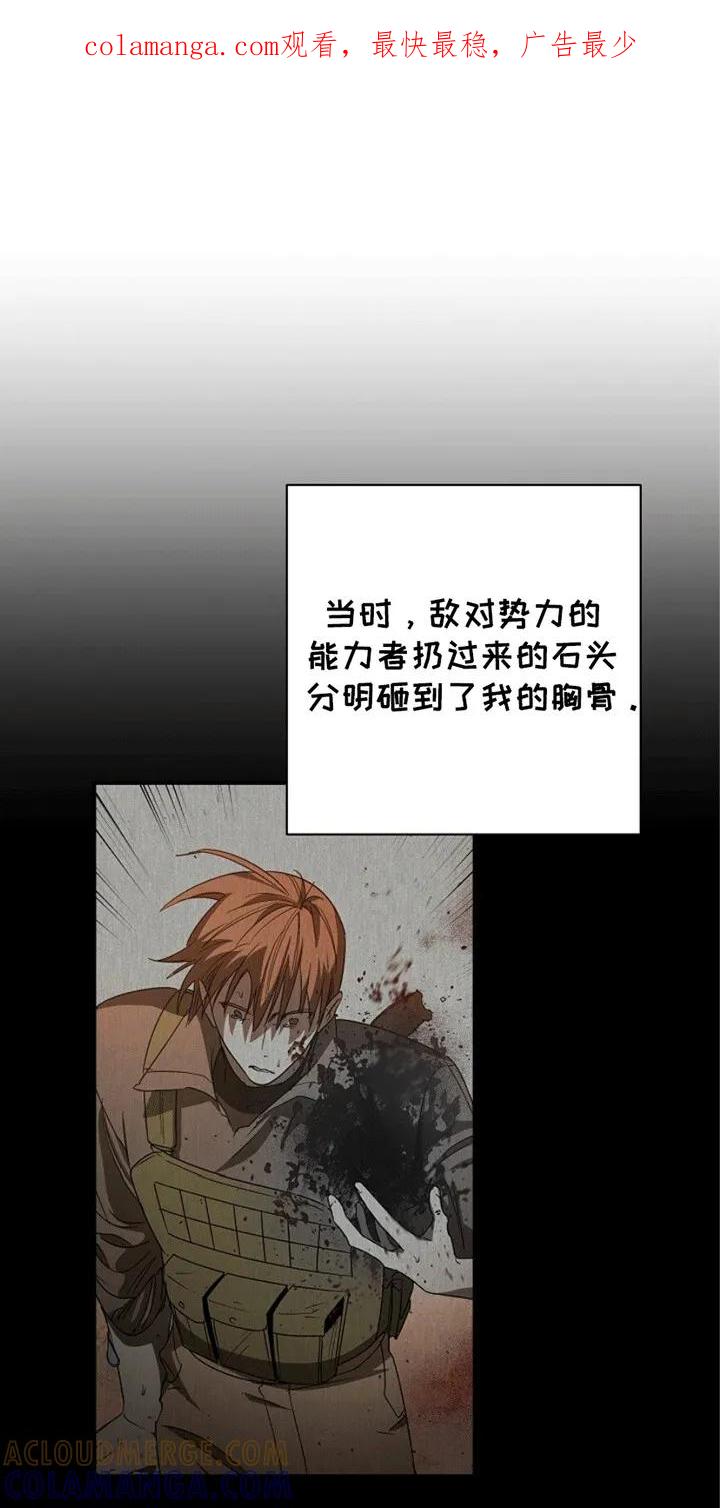 《重生在五年之后》第5章：这是哪里 第1页