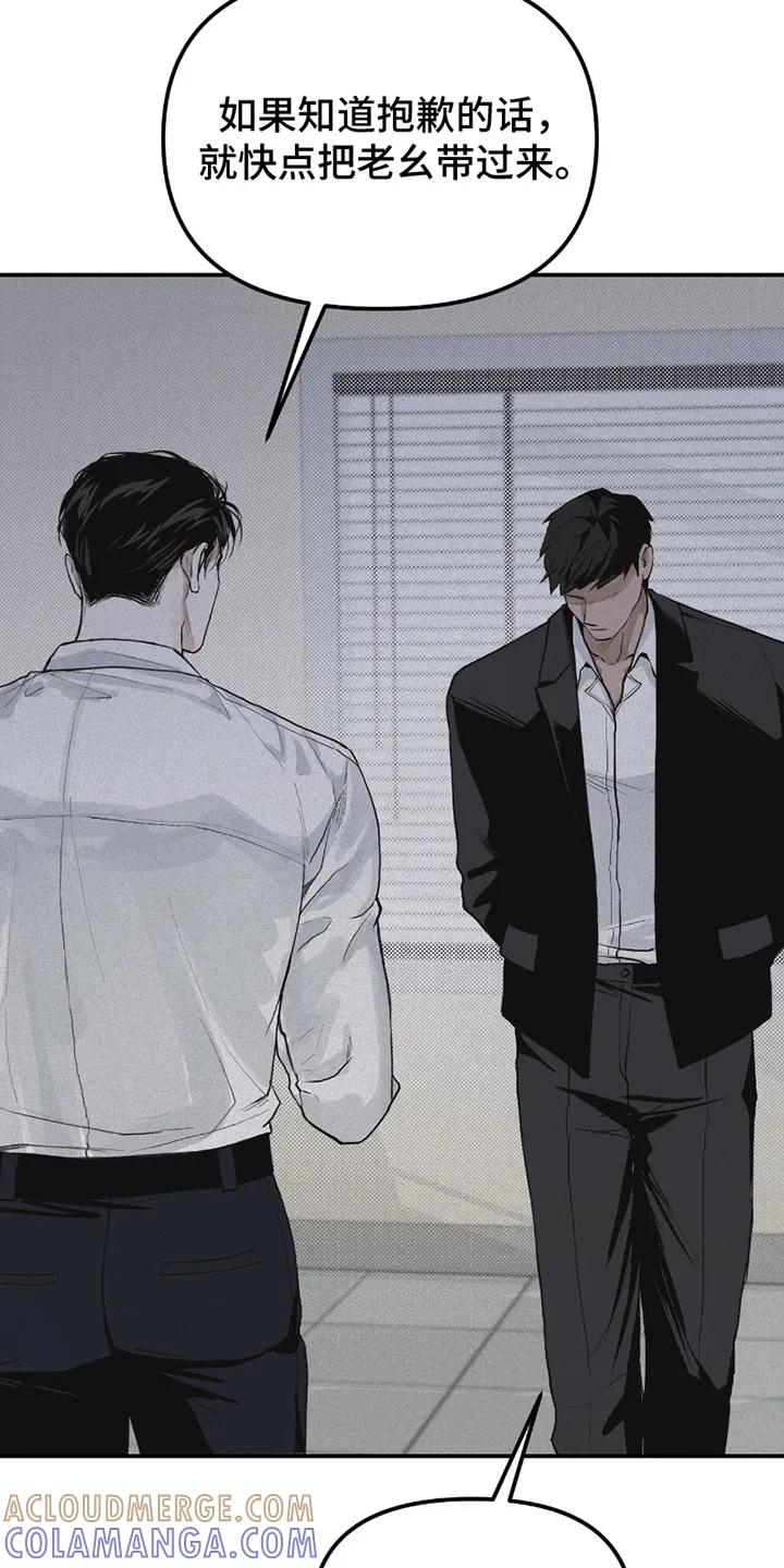 《负罪缩影》第5章：训斥 第25页