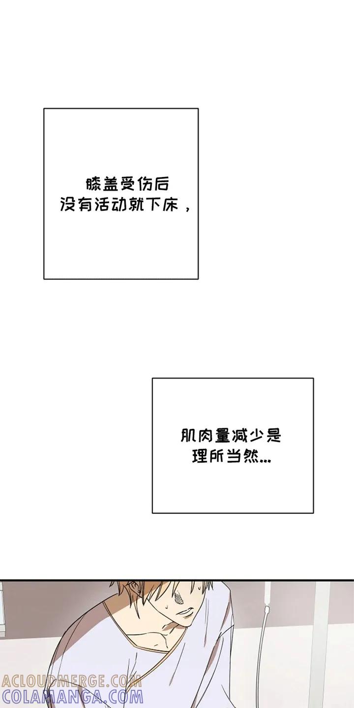 《重生在五年之后》第5章：这是哪里 第15页