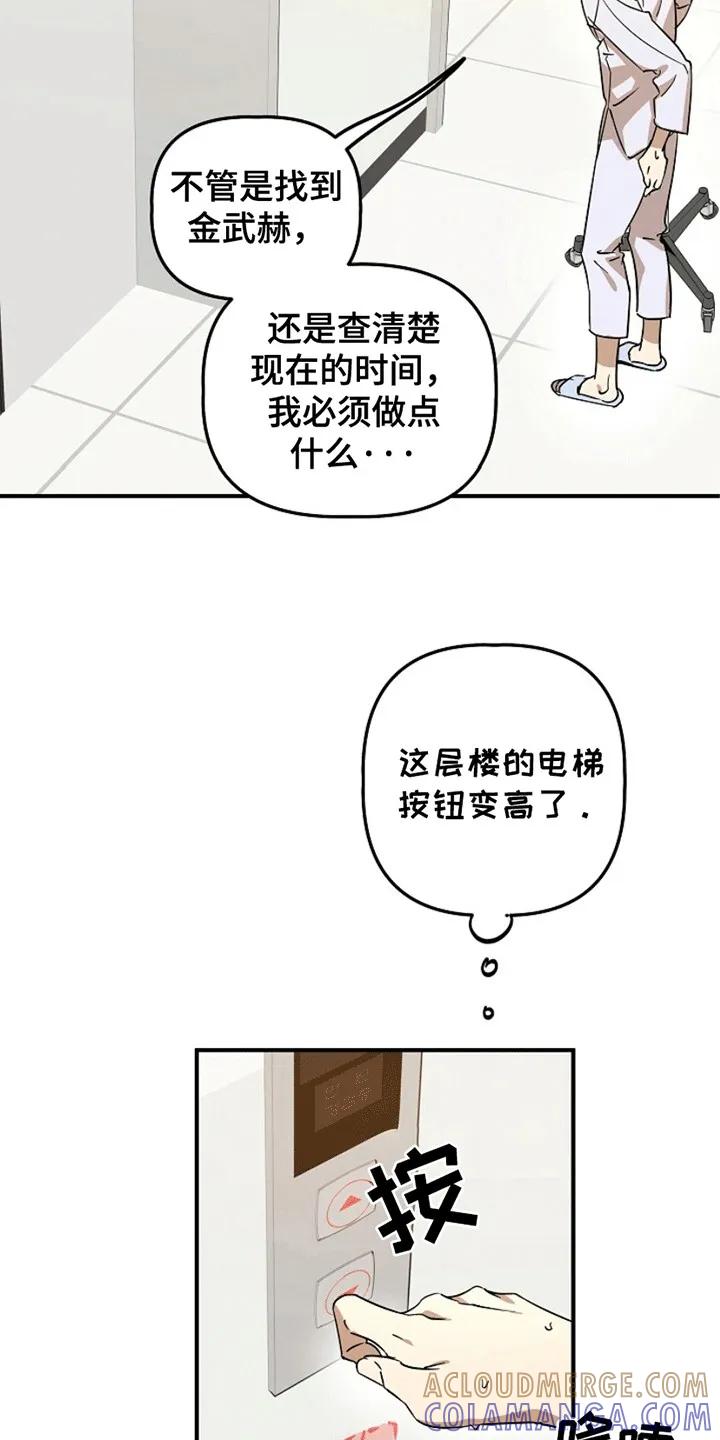 《重生在五年之后》第5章：这是哪里 第25页