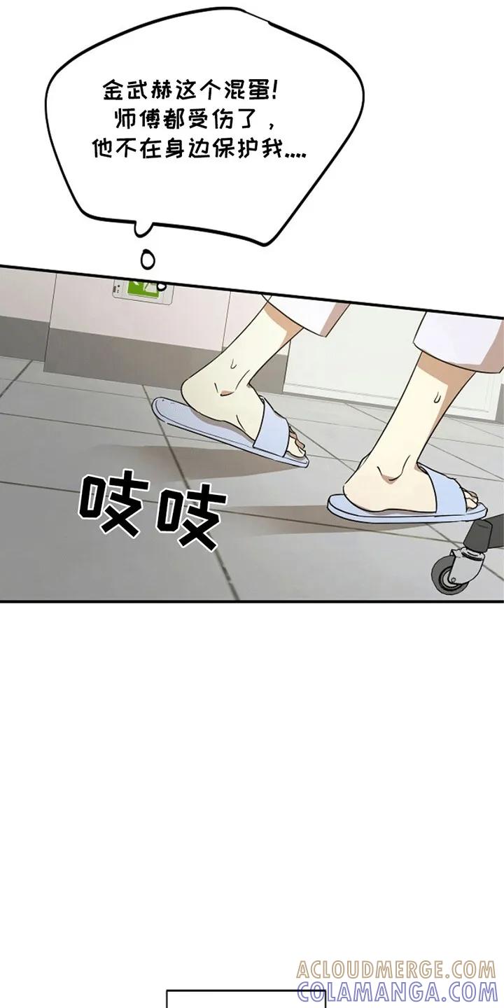 《重生在五年之后》第5章：这是哪里 第19页