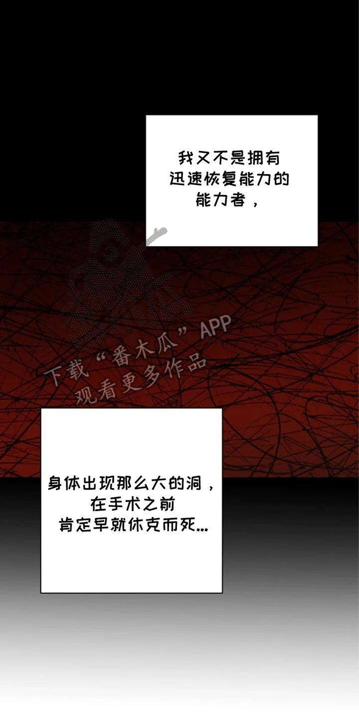 《重生在五年之后》第5章：这是哪里 第2页