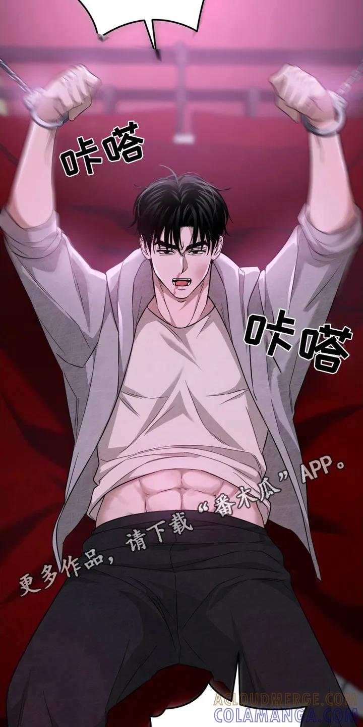 《赌城陷阱》第5章：挑衅 第5页