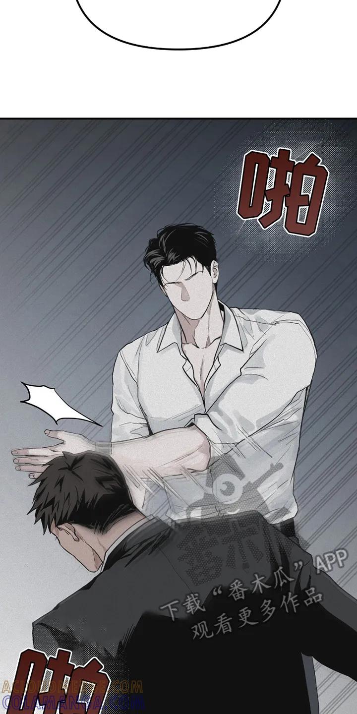 《负罪缩影》第5章：训斥 第21页