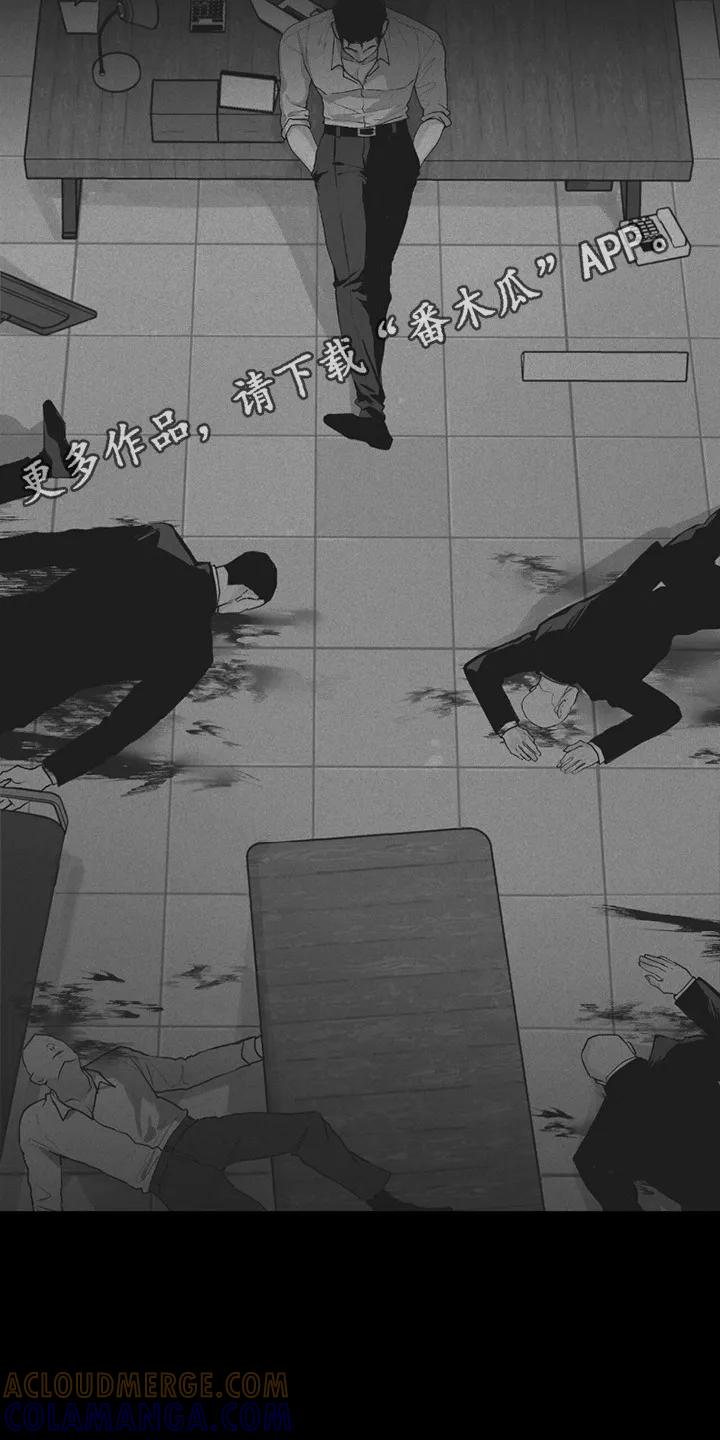 《负罪缩影》第5章：训斥 第5页