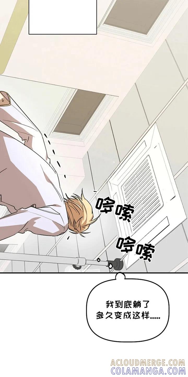 《重生在五年之后》第5章：这是哪里 第21页