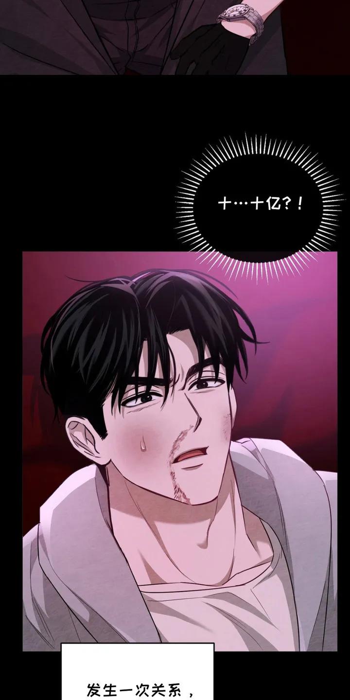 《赌城陷阱》第5章：挑衅 第12页