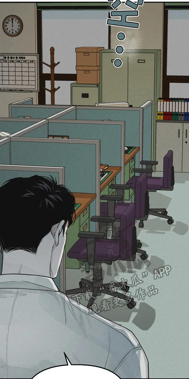 《负罪缩影》第5章：训斥 第2页