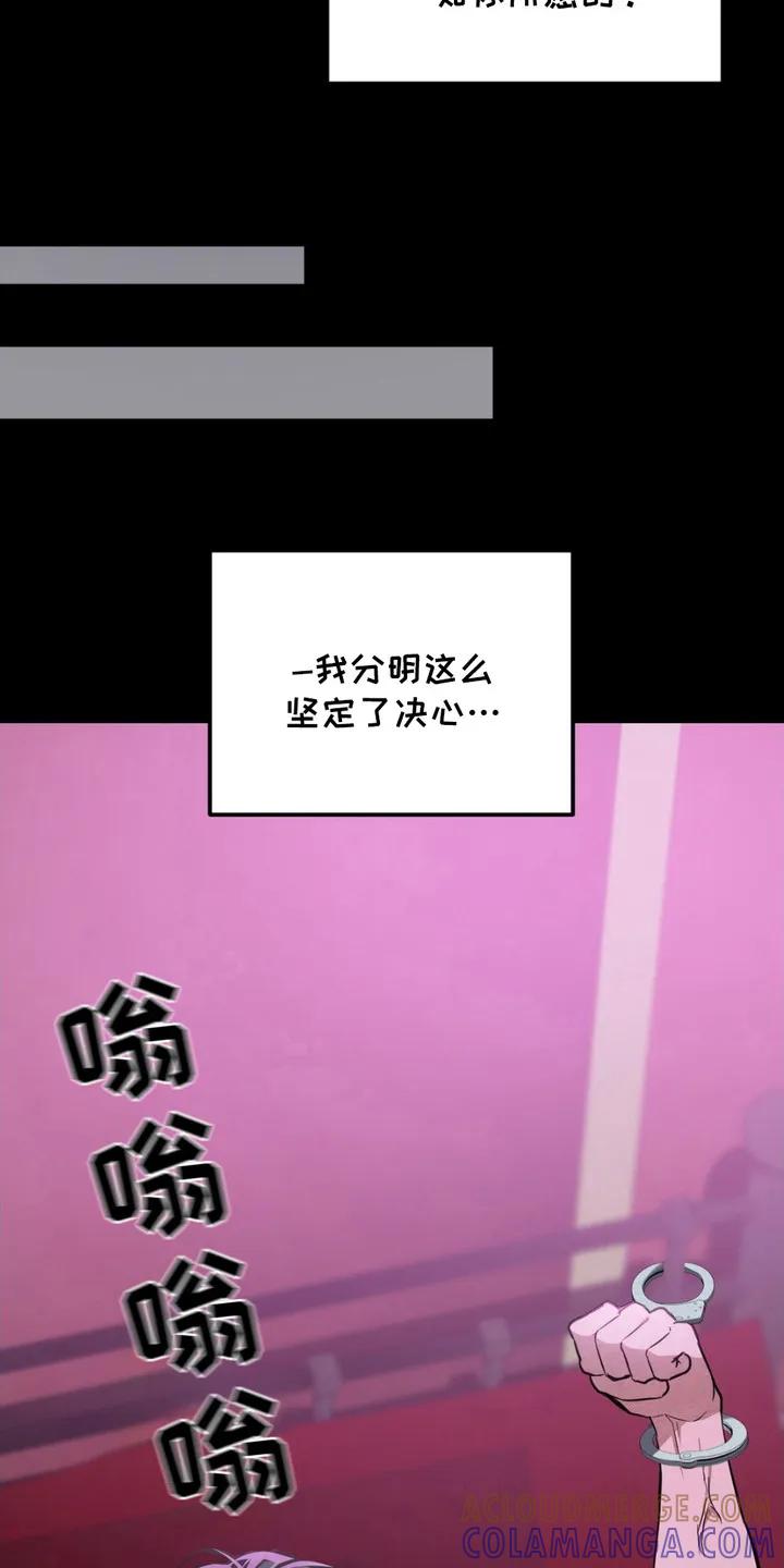 《赌城陷阱》第5章：挑衅 第15页
