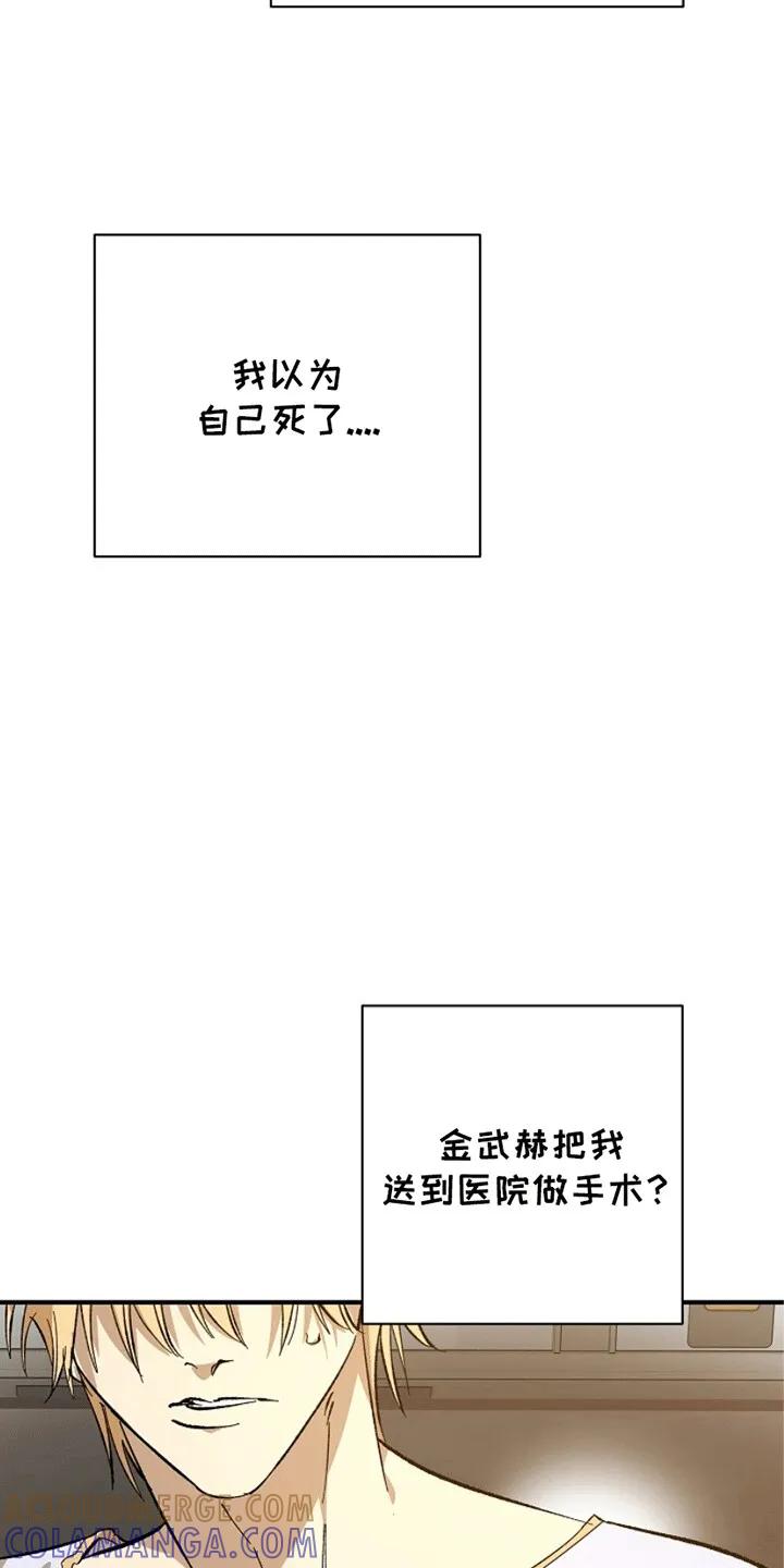 《重生在五年之后》第5章：这是哪里 第7页