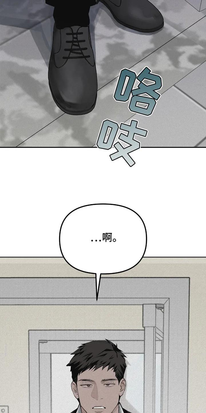 《负罪缩影》第5章：训斥 第12页