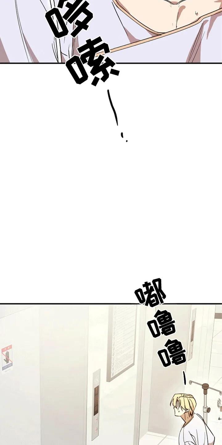 《重生在五年之后》第5章：这是哪里 第24页