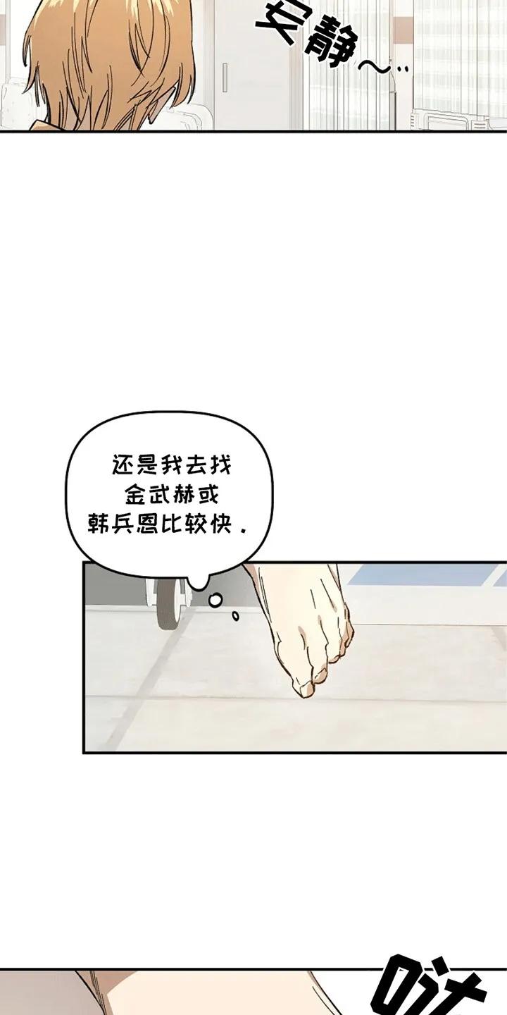 《重生在五年之后》第5章：这是哪里 第12页