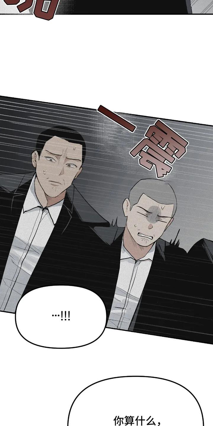 《负罪缩影》第5章：训斥 第22页