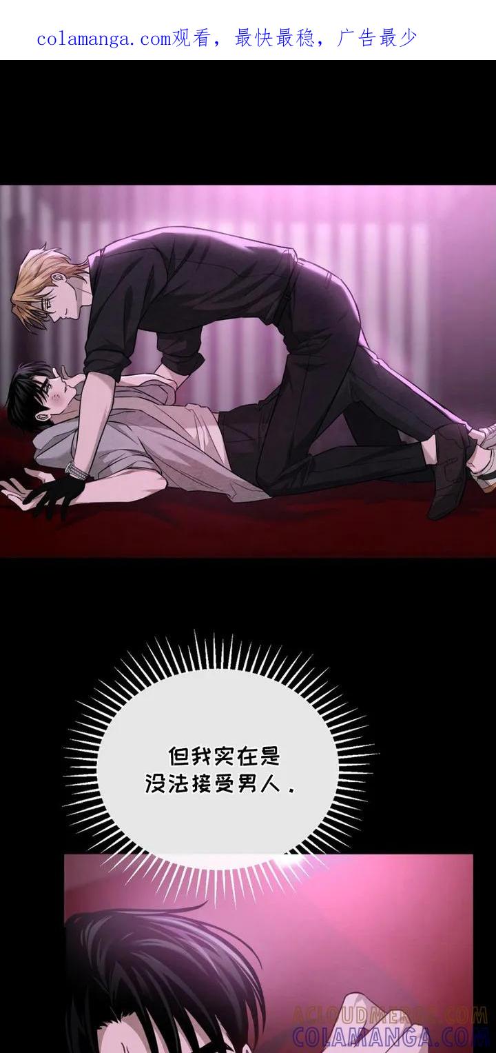 《赌城陷阱》第5章：挑衅 第1页