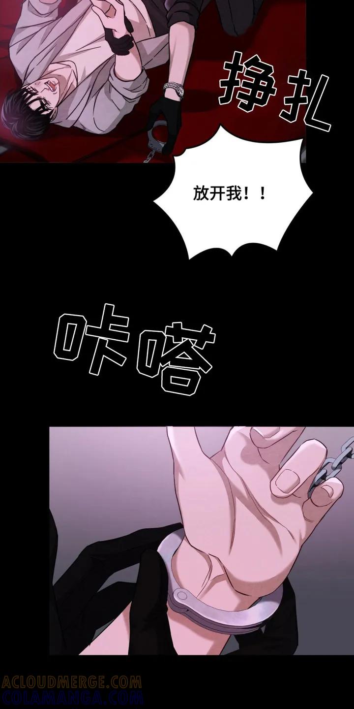 《赌城陷阱》第5章：挑衅 第3页