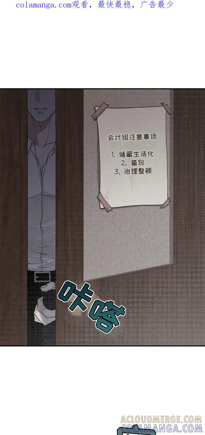《负罪缩影》第5章：训斥 第1页
