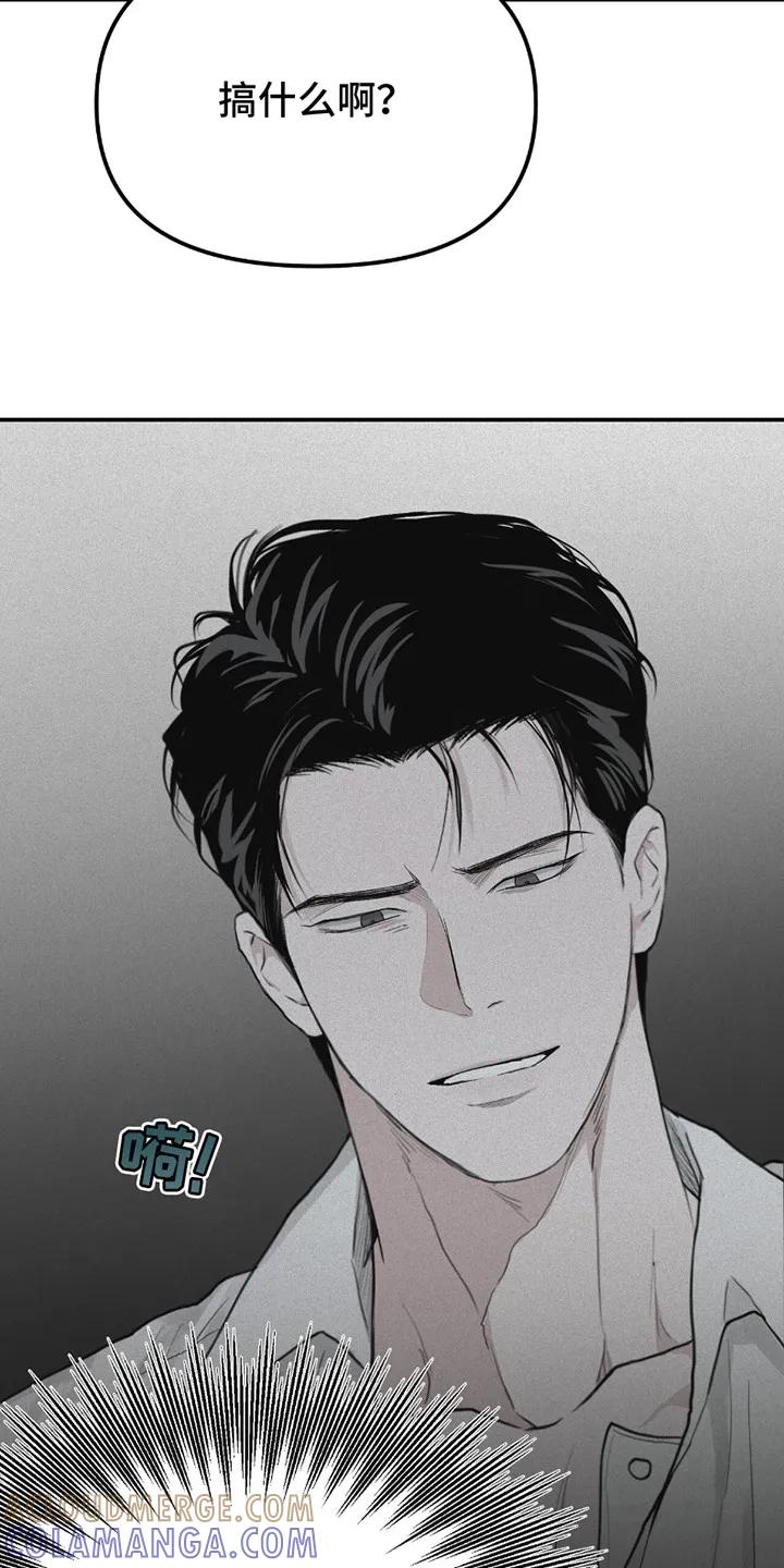 《负罪缩影》第5章：训斥 第3页