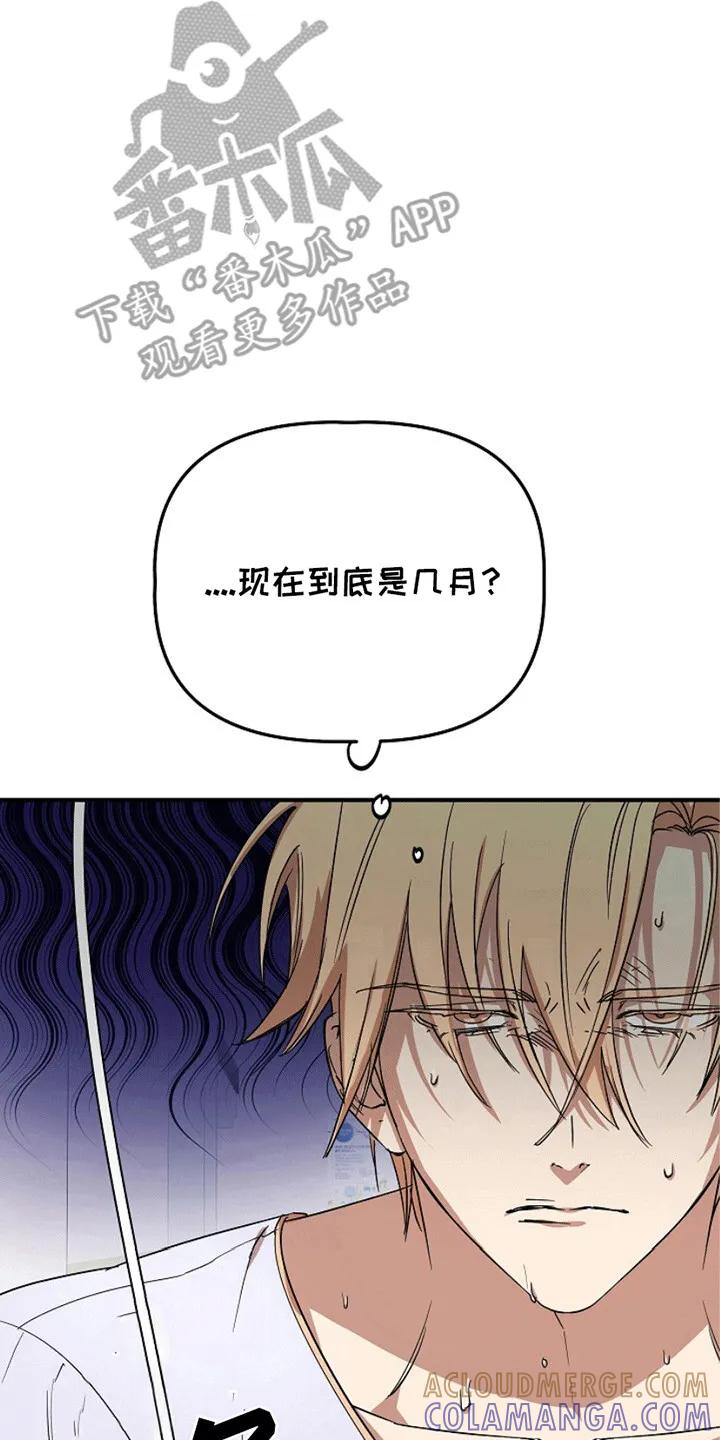 《重生在五年之后》第5章：这是哪里 第23页
