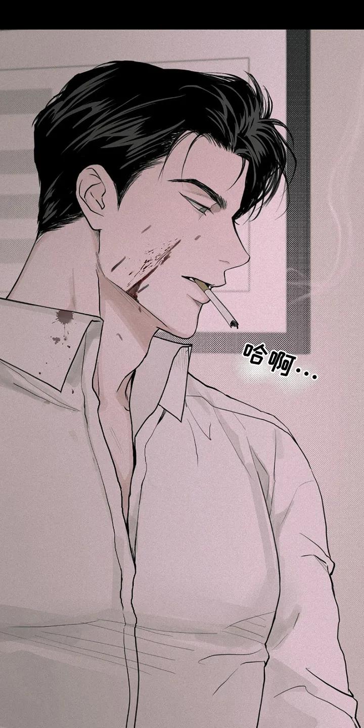 《负罪缩影》第5章：训斥 第6页