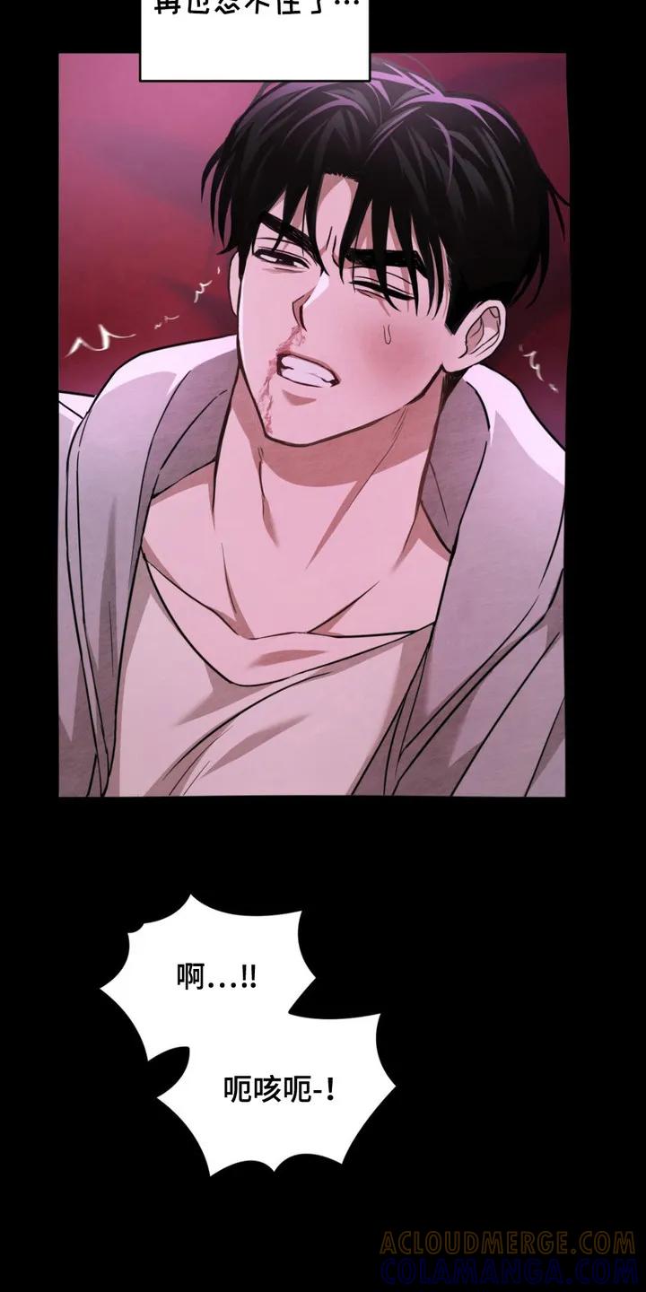 《赌城陷阱》第5章：挑衅 第19页