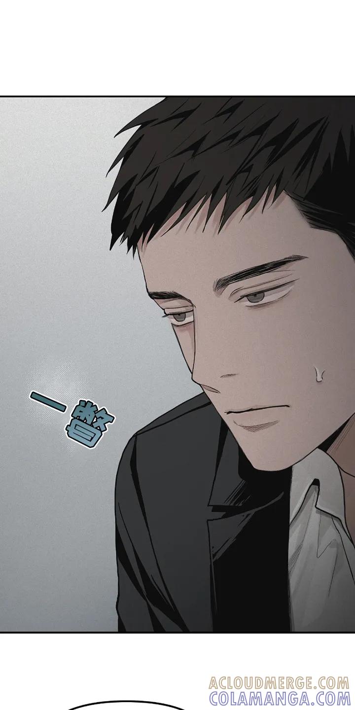 《负罪缩影》第5章：训斥 第17页