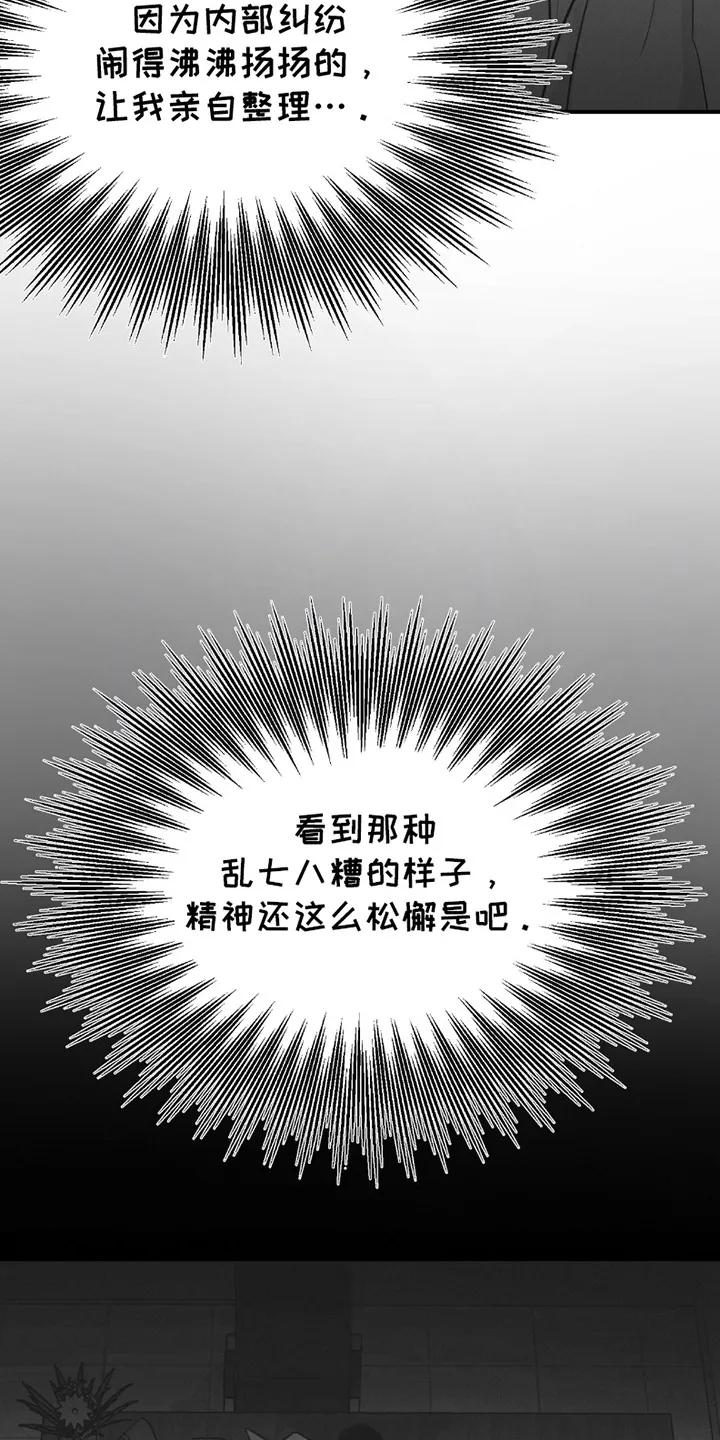 《负罪缩影》第5章：训斥 第4页