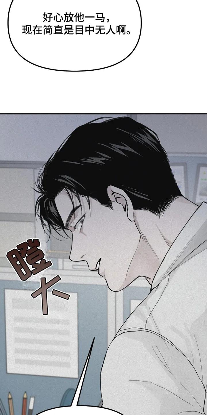 《负罪缩影》第5章：训斥 第10页