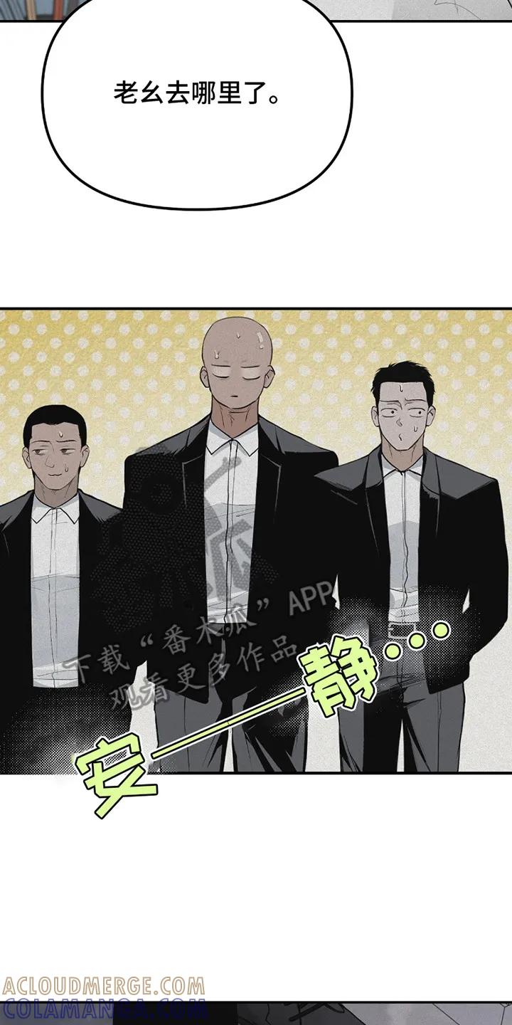 《负罪缩影》第5章：训斥 第11页