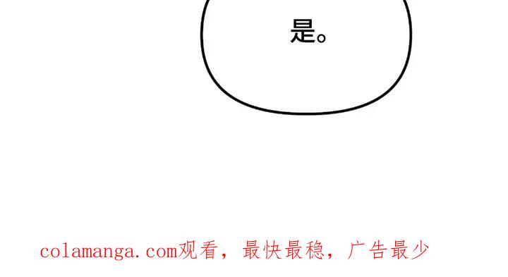 《负罪缩影》第5章：训斥 第26页