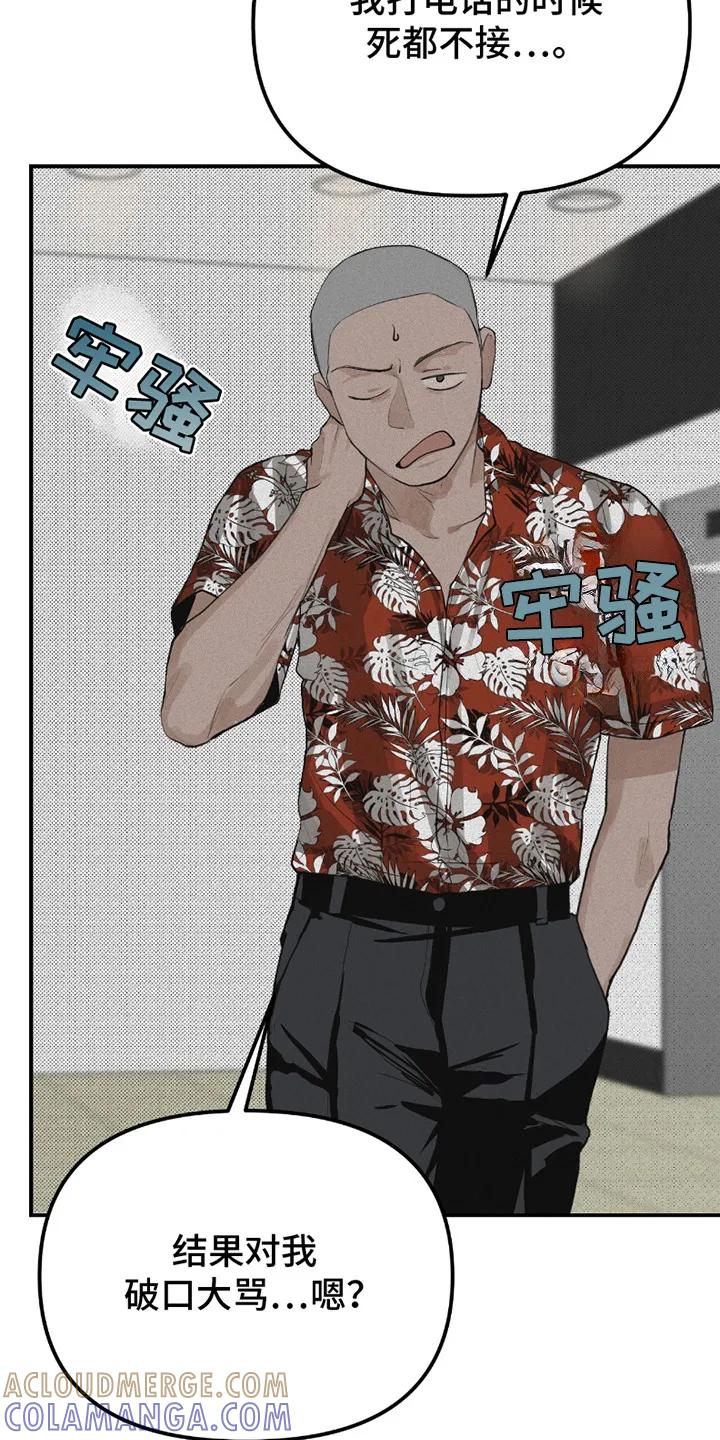 《负罪缩影》第6章：不省心 第21页