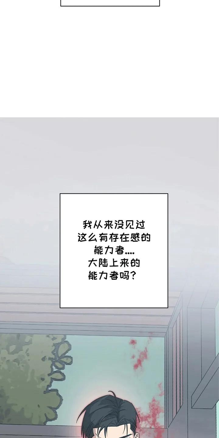 《重生在五年之后》第6章：他是谁 第28页